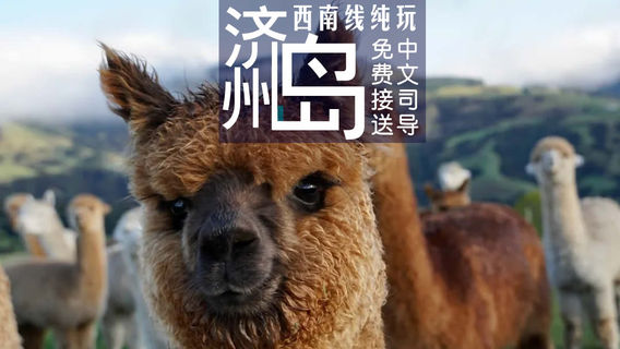 西歸浦市日遊
