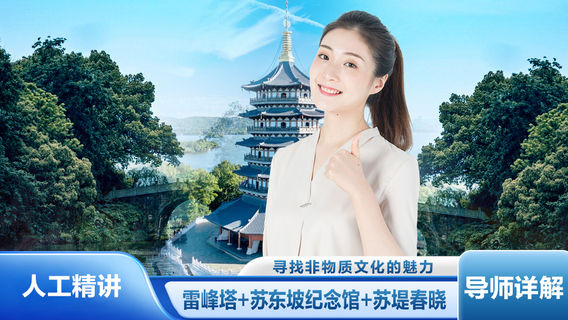 杭州日遊