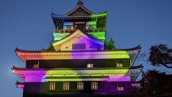 清須市日遊