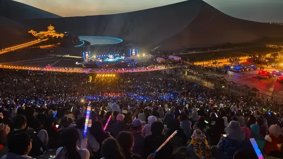 鳴沙山月牙泉萬人星空演唱會