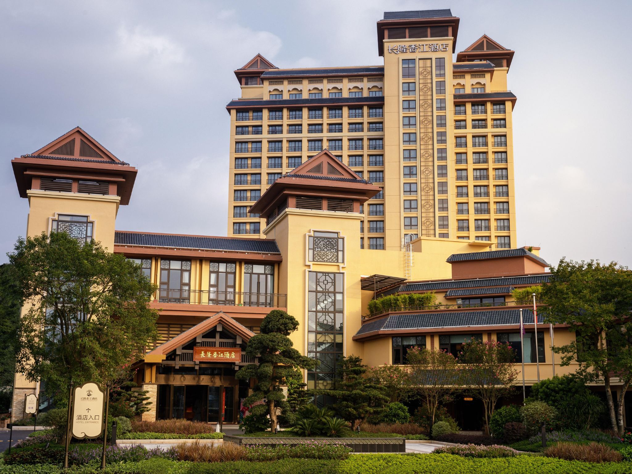 Guangzhou Chimelong Xiangjiang Hotel Pacchetto per il Mondo degli Animali/Mondo della Gioia/Parco degli Uccelli/Parco Acquatico/Spettacolo Circense/Cena e Gastronomia Selezionata