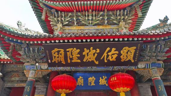 咸陽三原城隍廟+李靖故居一日遊【打卡天下第一廟/純玩】