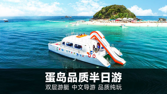 蘭塔島特色體驗