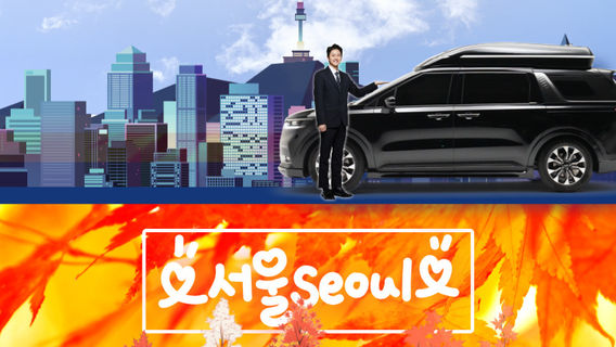 SeoulTours