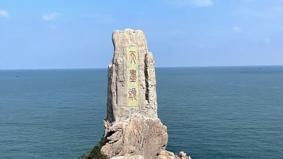 榮成旅行服務