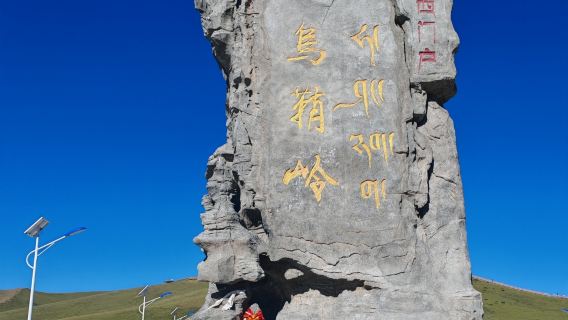 Santai] Pergunungan Wushao + Zhuaxixiu + Gunung Salji Gigi Kuda Lembah Tanah Arang + Gunung Tangga Syurga + Kuil Pagoda Putih lawatan sehari