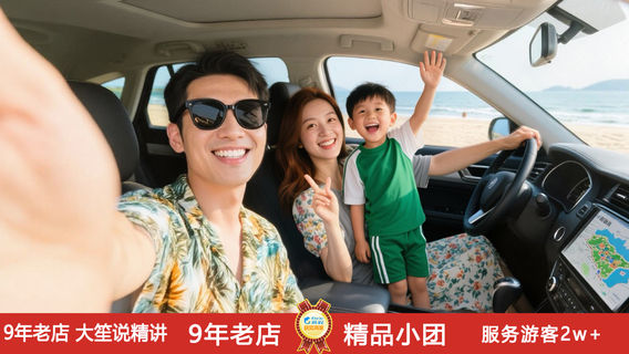 海口特色體驗