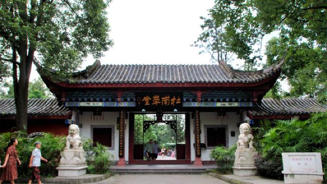 One-day private chartered tour with in-park commentary to Chengdu Wuhou Shrine Museum and Chengdu Du Fu Thatched Cottage Museum