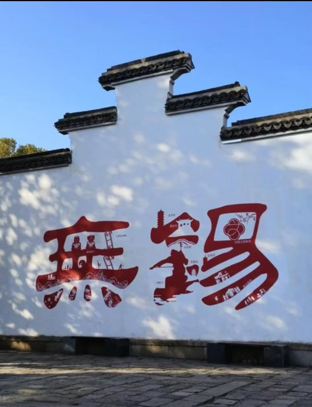 Wuxi Foreign Language Private Guided Tour (Small Group)