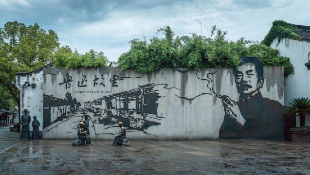 【精品私家小團+耳麥】魯迅故裡120分鐘資深導遊人員導覽