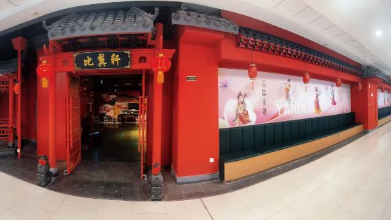 【塩城比翼軒宮廷宴・宮廷ディナーショー】江蘇省塩城で楽しむ没入型宮廷宴会|衣装メイク+宮廷楽舞+昼食/夕食選択可