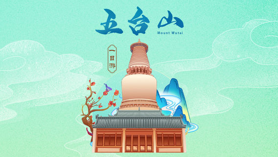 忻州日遊