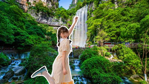 【沉浸式打卡穿越瀑布丨上/下午班可選】三峽大瀑布半日遊