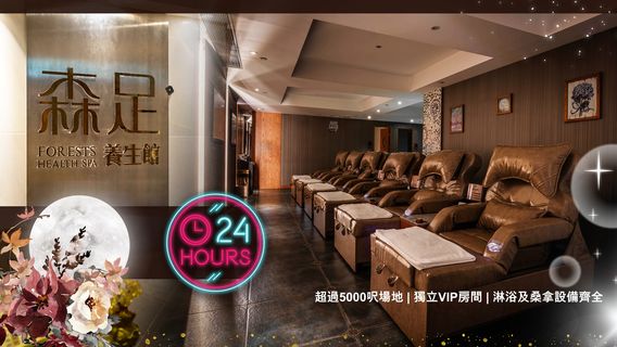 香港Spa/美容
