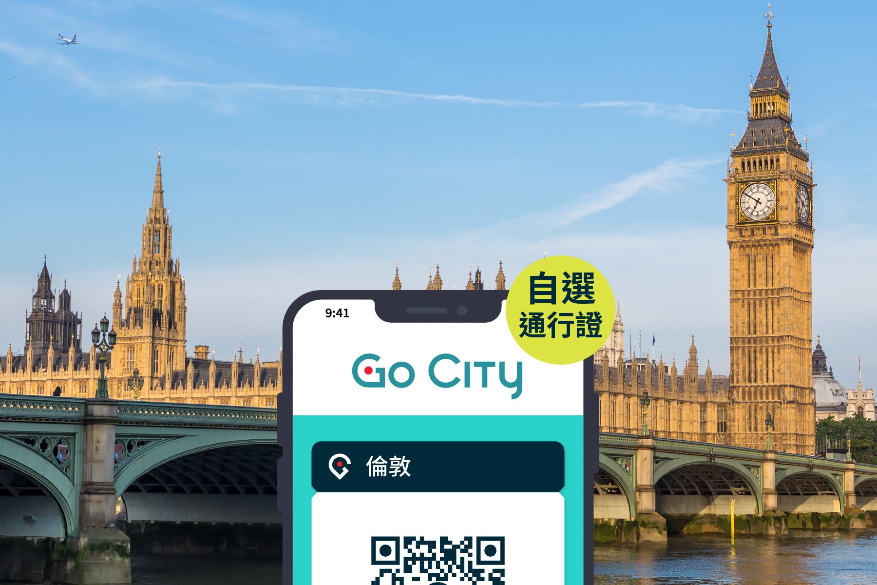 Go City 倫敦自選通票 （含倫敦塔/威斯敏斯特教堂等90+熱門景點）｜London Explorer Pass®