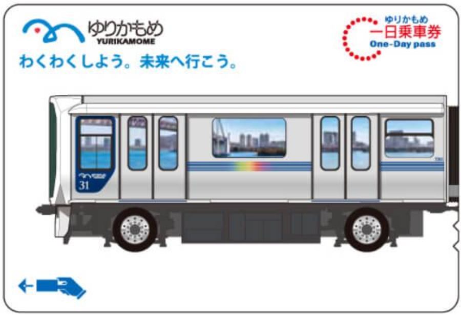 [공식 티켓] [유리카모메 엔조이 패스] 유리카모메 1일/24시간 패스