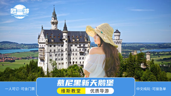 因斯布魯克日遊