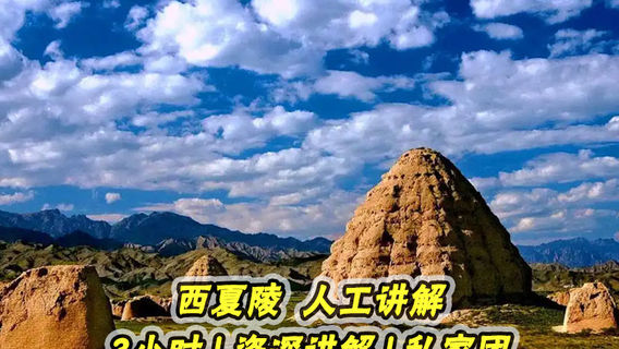 銀川日遊