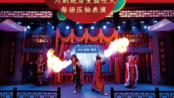 Chongqing 1941 theatre: Tea Art Performance with Folk Art