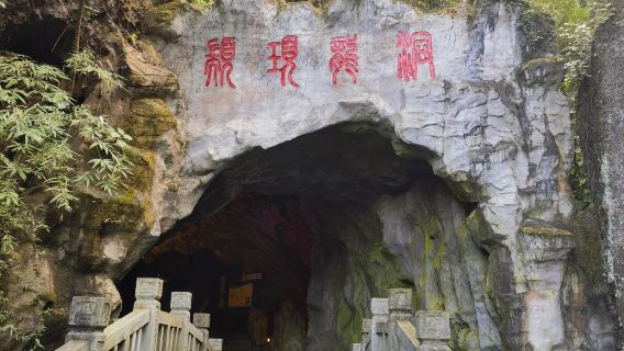 사천 판즈화 쥔쉬 용동굴 + 이탄 국가 삼림공원 + 신산 계단식 논 당일 치기 여행 영어 서비스