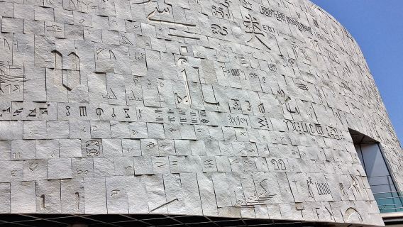 Alexandria Day Tour: Catacombs, Bibliotheca Alexandrina & Qaitbay Citadel