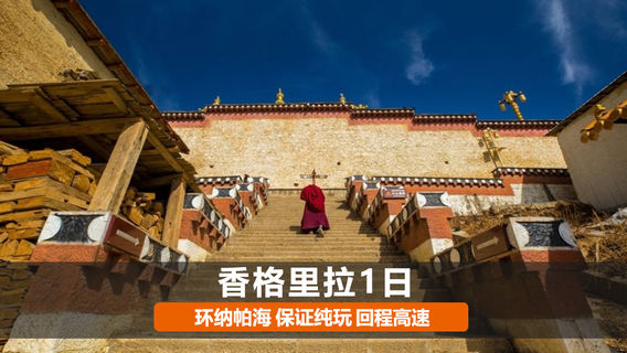 寧蒗日遊