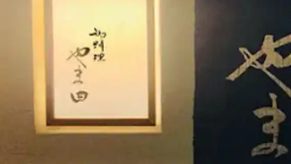 67 อาหารยอดนิยมในญี่ปุ่น ซัปโปโร ร้านอาหารชื่อดังแห่งฮอกไกโด อาหารญี่ปุ่นระดับพรีเมียม โอริโซริ ยามาดะ