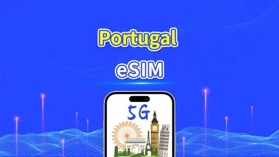 포르투갈 eSIM | 5G/4G | 일간/총 데이터 패키지 | 1~30일 | 24시간 과금 | QR 코드