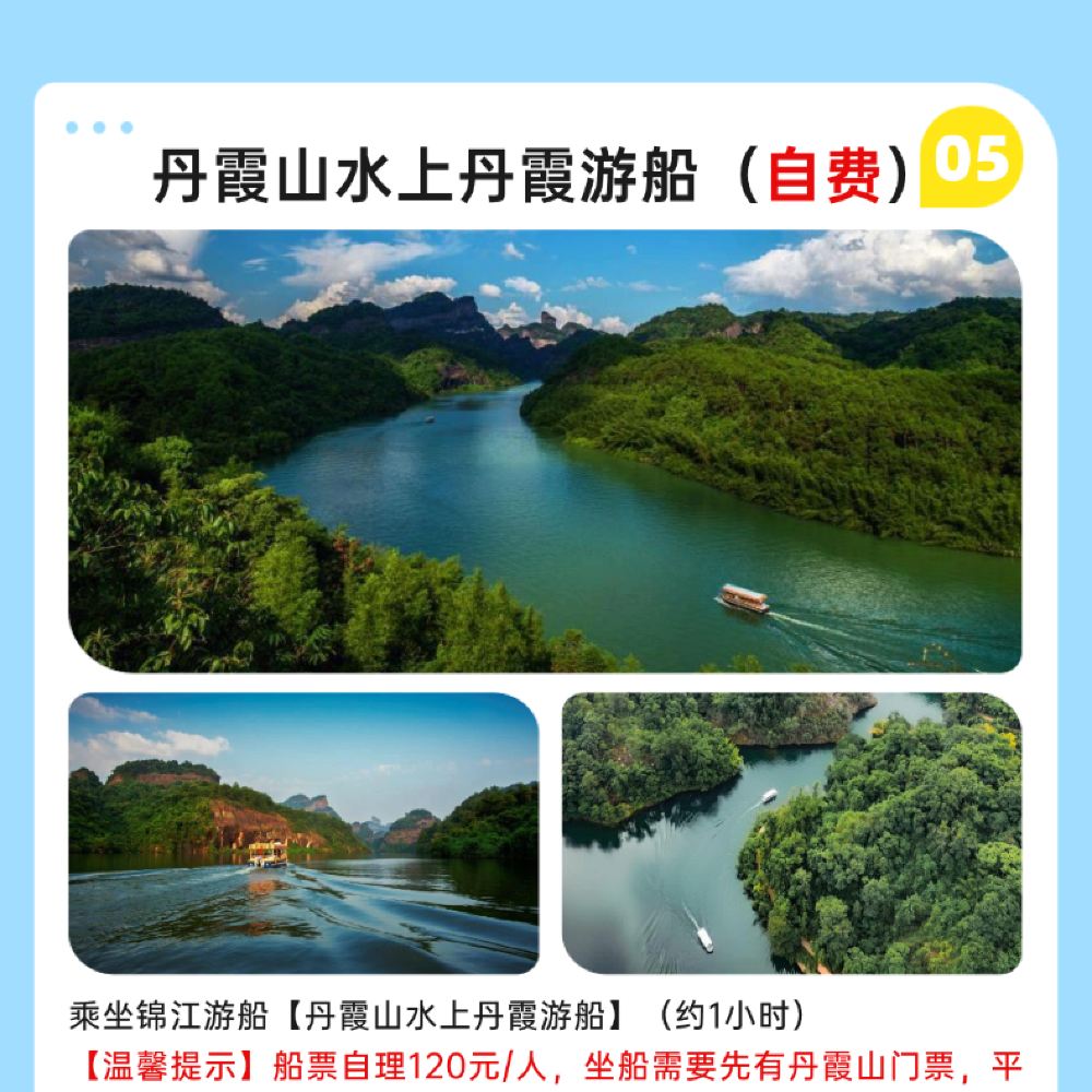 韶關丹霞山+陽元石+水上丹霞遊船一日遊【私家小團上門接駁】 | Trip.com