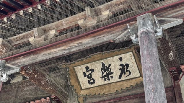 永樂宮半日遊【精品遊】【深層次2H】【私家團】