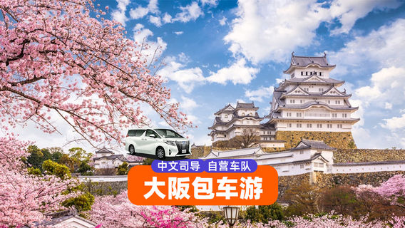 神戶日遊