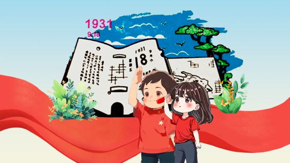 九一八歷史博物館【含入場門票+導覽講解1.5小時+藍牙耳機】