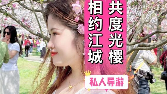 武漢旅行服務