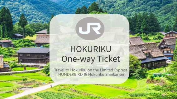 Hokuriku one-way ticket Osaka/Kyoto Fukui/Kanazawa/Toyama [e-ticket instant issuance]