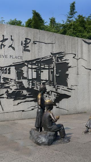 Business vehicle | Optional English-speaking guide | Departing from Hangzhou to Shaoxing Lu Xun's Former Residence + Cangqiao Street + Keyan