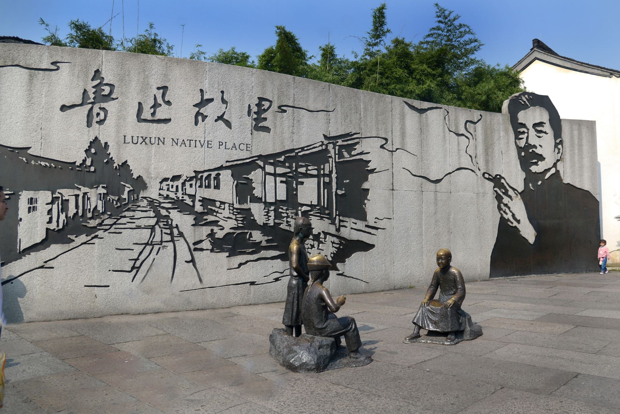 Business vehicle | Optional English-speaking guide | Departing from Hangzhou to Shaoxing Lu Xun's Former Residence + Cangqiao Street + Keyan