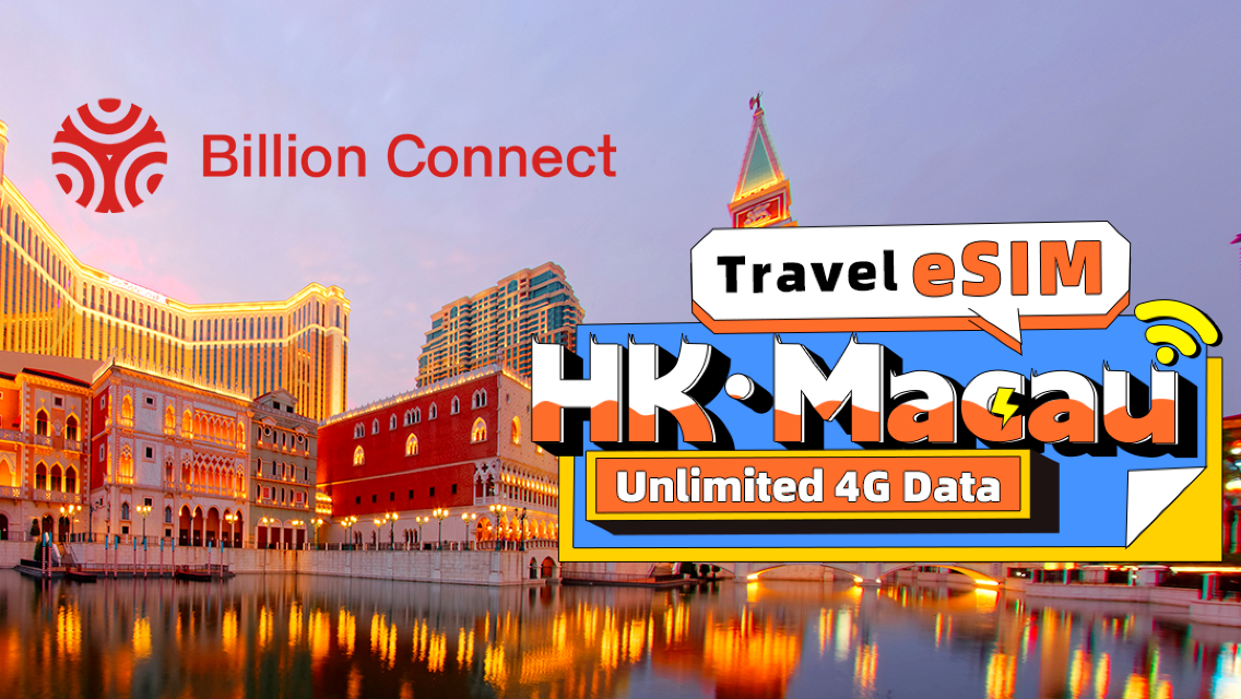 eSim ฮ่องกง