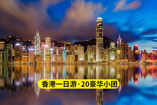 Hong Kong Victoria Peak + Victoria Harbor + Avenue of Stars + Wong Tai Sin Temple + Golden Bauhinia Square + One-day tour in Central