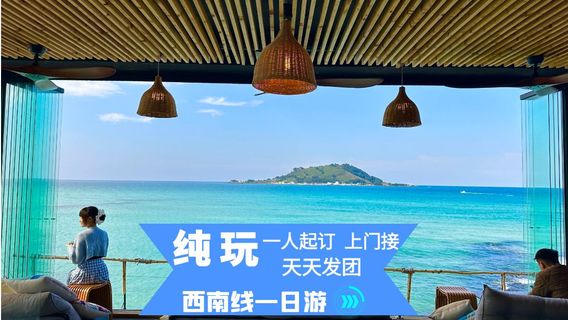 濟州市日遊