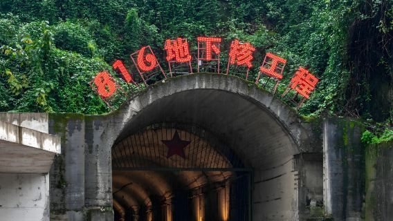 1-day Chongqing Tour to Three Natural Bridges + 816 Project (Optional English Guide)