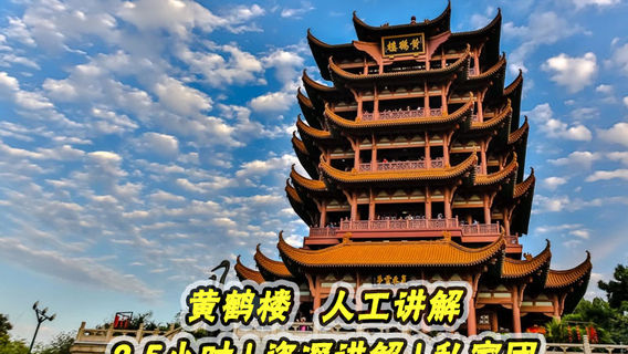 武漢日遊