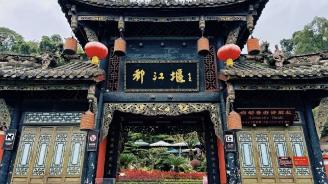 都江堰+映秀地震遺址一日遊【2-6人純玩專車團下坡路不爬山】