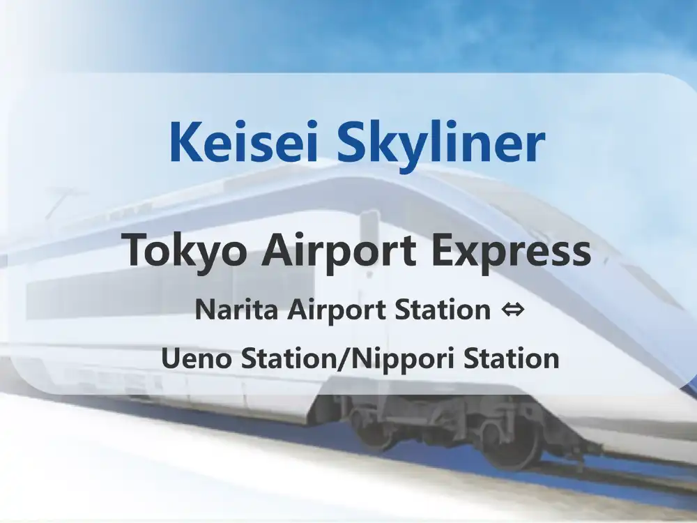 すきっぷ Skyliner Keisei railway ticket (Tokyo airport express: Narita