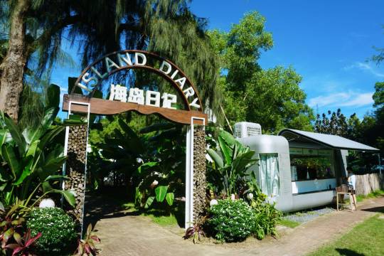 深圳海島日記露營地·不過夜露營【森系·園景/海景咖啡吧太陽傘+下午茶/燒烤烤肉+門票】
