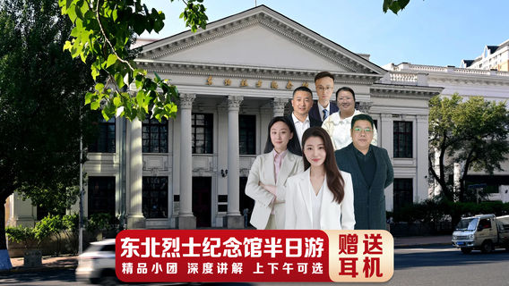 哈爾濱日遊