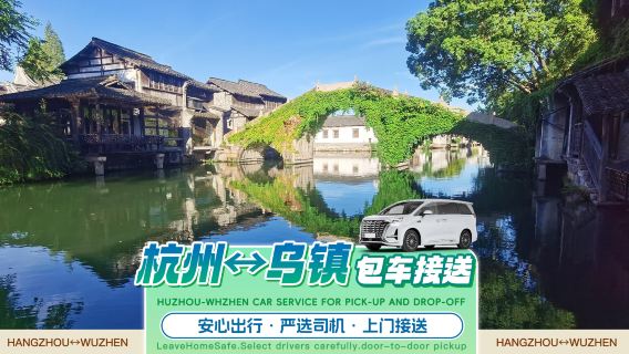 プロドライバー+貸切チャーター送迎+プライベート旅行+ハイエンドビジネス出張◈旅行貸切チャーター+鉄道送迎+都市間送迎+企業顧客接待+旅程柔軟調整+高品質サービス