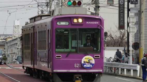 嵐電パス：嵐電1日乗車券
