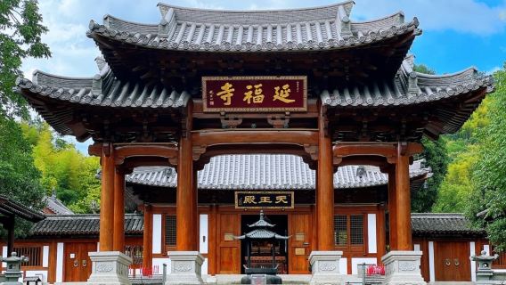 金華牛頭山國家森林公園+延福寺+山下鮑村【包車遊】