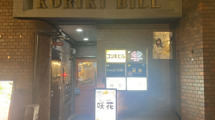【肌肉酒吧 Macho Macho MIX 京都店】肌肉酒吧暢飲套餐 餐券二選一
