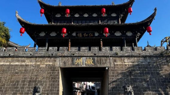 黃山包車10小時一天遊/快速打卡新安江山水畫廊+徽州古城 